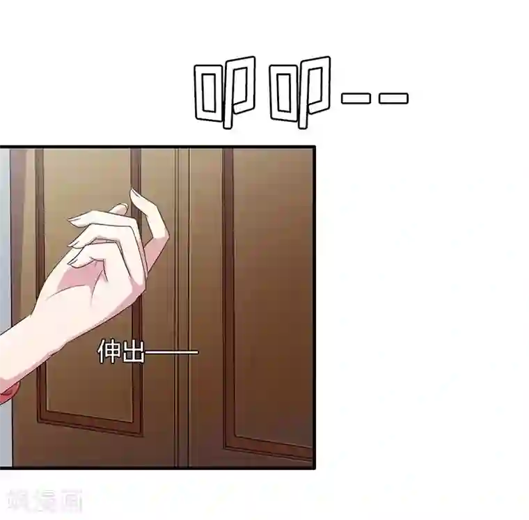 总裁大人晚上好第6话 先收利息