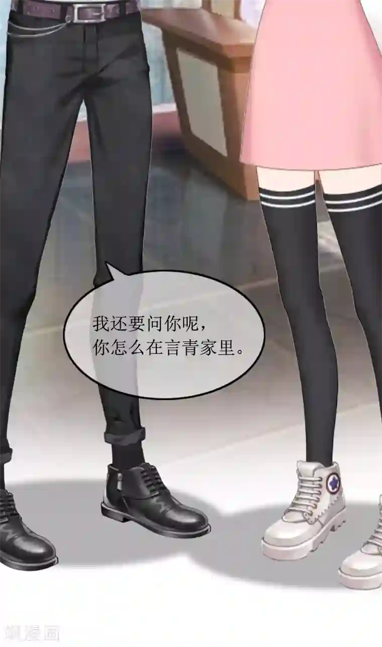 总裁大人晚上好第6话 先收利息