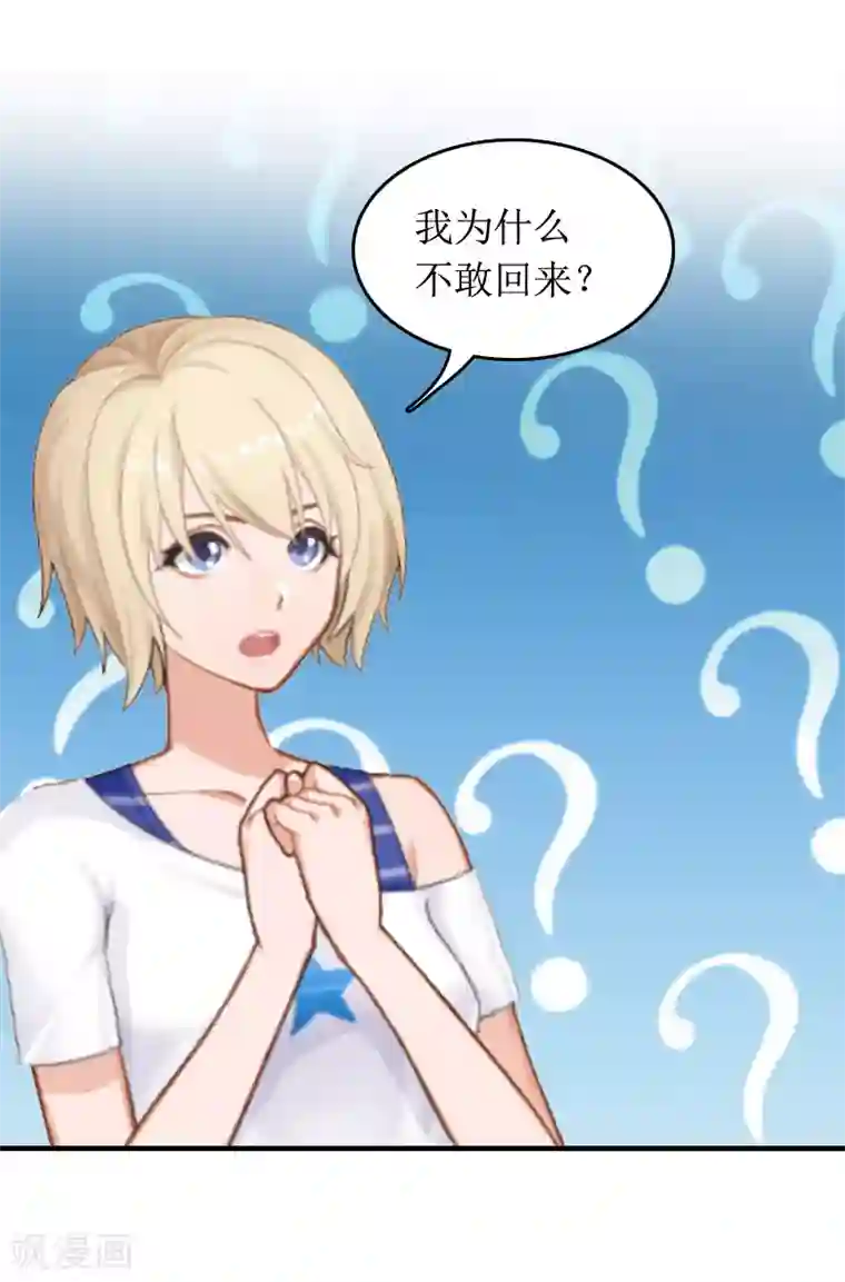 总裁大人晚上好第6话 先收利息