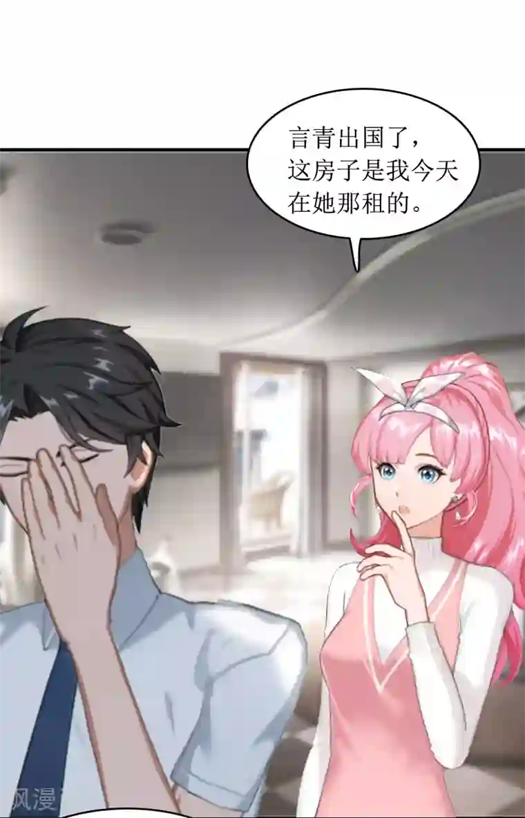 总裁大人晚上好第6话 先收利息