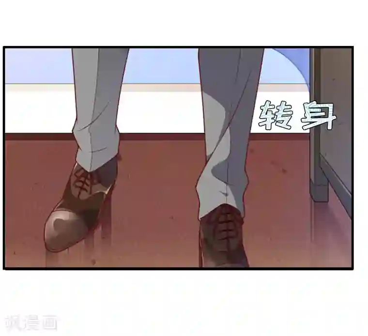 总裁大人晚上好第6话 先收利息