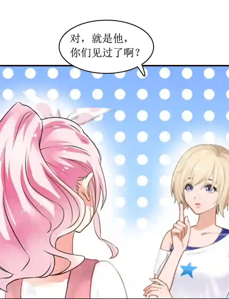 总裁大人晚上好第7话 言寒与言青