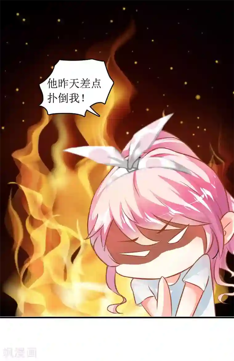 总裁大人晚上好第7话 言寒与言青