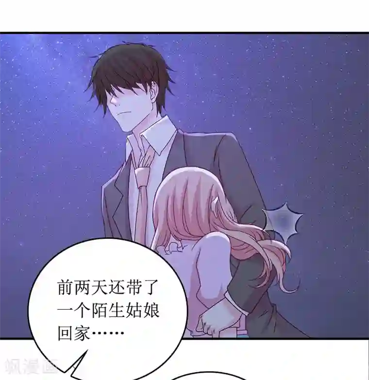 总裁大人晚上好第7话 言寒与言青