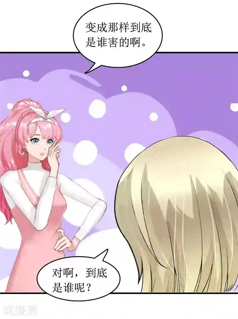 总裁大人晚上好第7话 言寒与言青