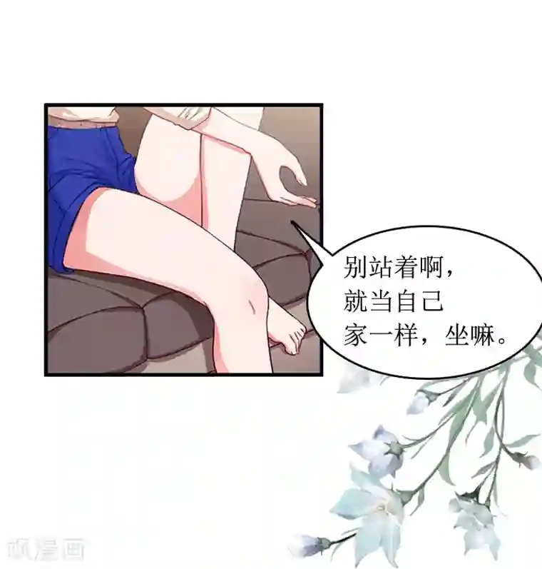 总裁大人晚上好第7话 言寒与言青