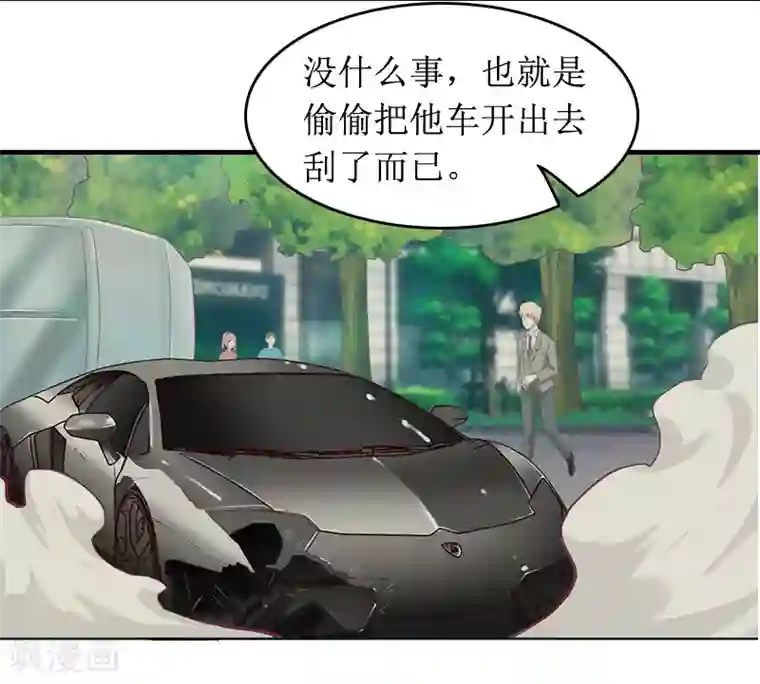 总裁大人晚上好第7话 言寒与言青