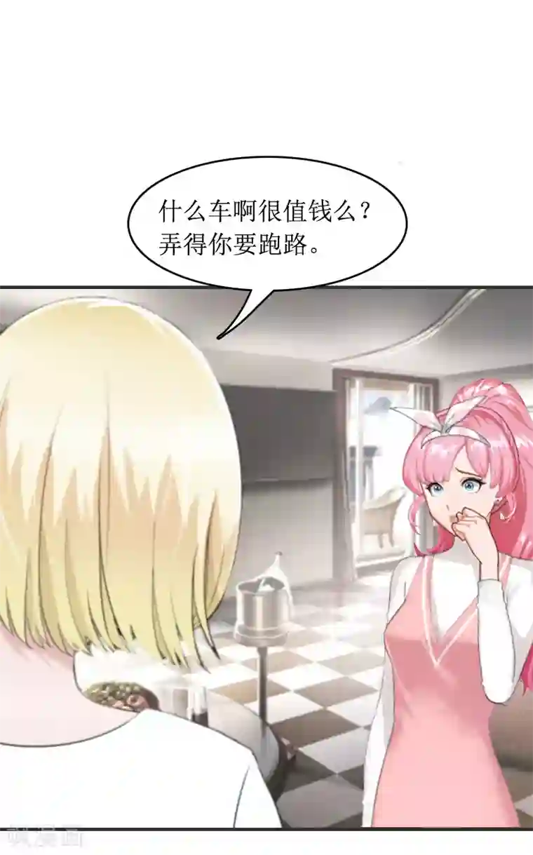 总裁大人晚上好第7话 言寒与言青