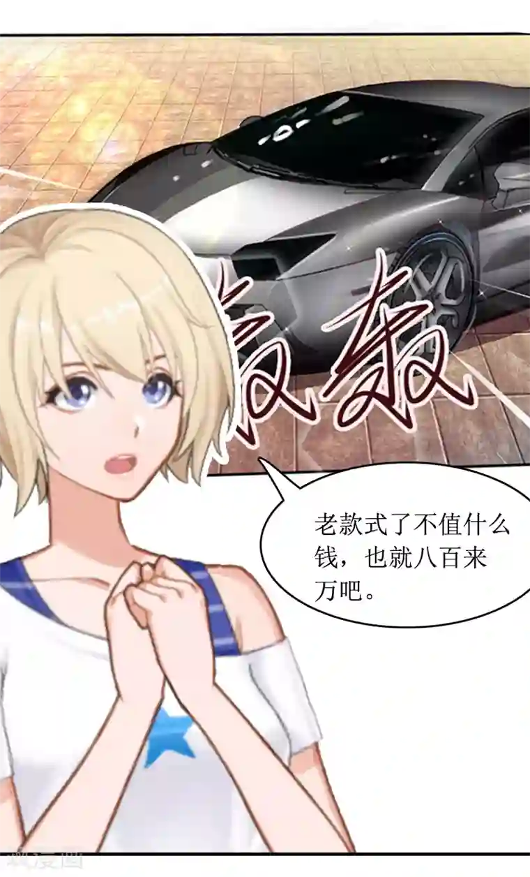 总裁大人晚上好第7话 言寒与言青