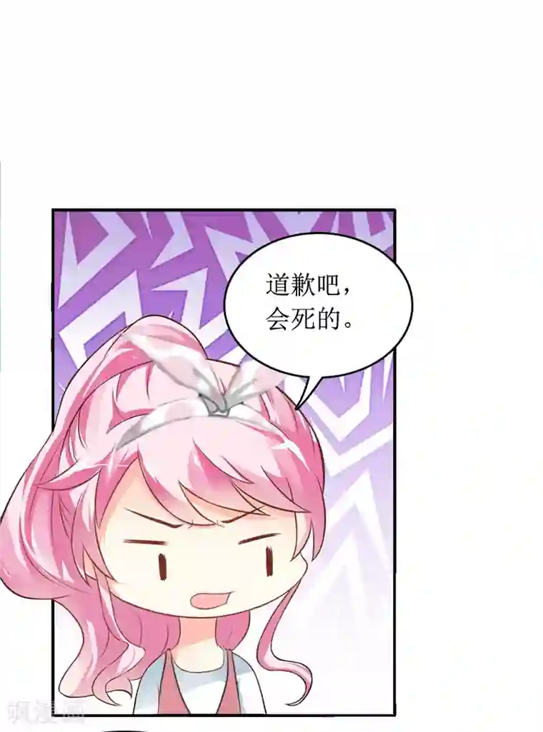 总裁大人晚上好第7话 言寒与言青