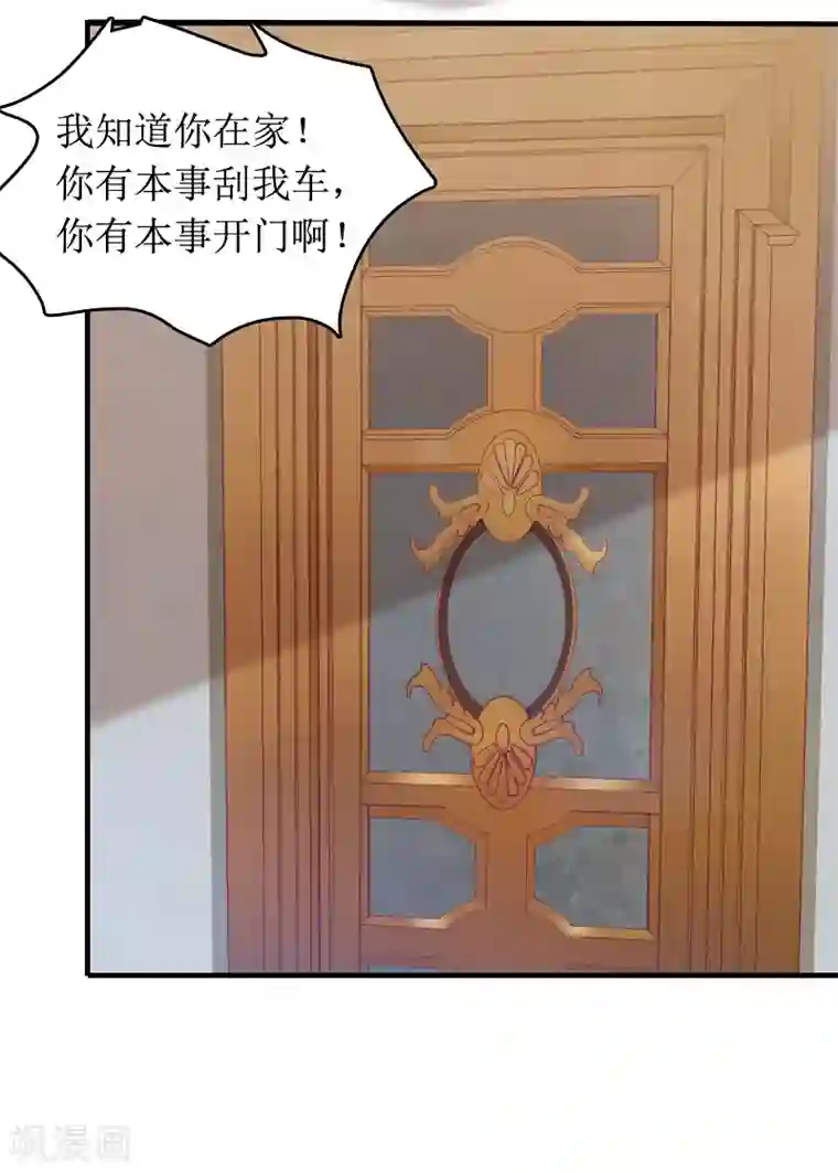 总裁大人晚上好第7话 言寒与言青