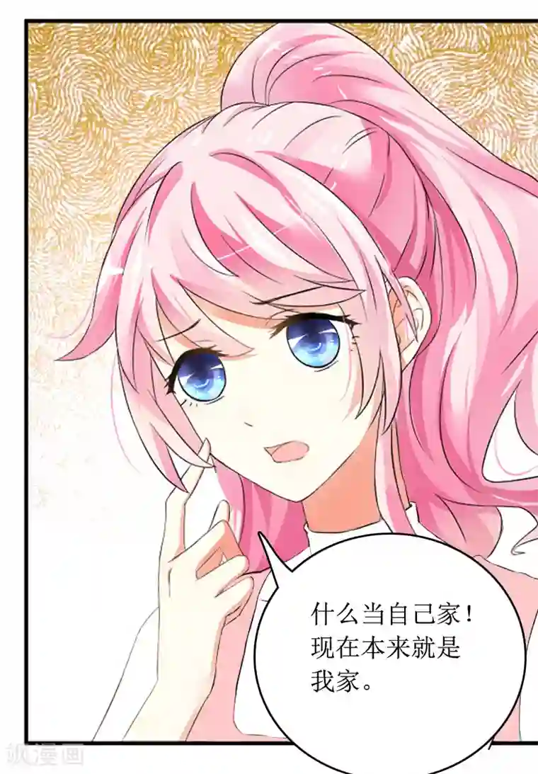 总裁大人晚上好第7话 言寒与言青
