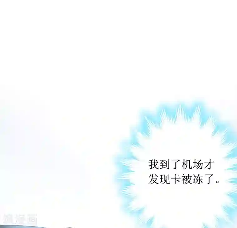 总裁大人晚上好第7话 言寒与言青