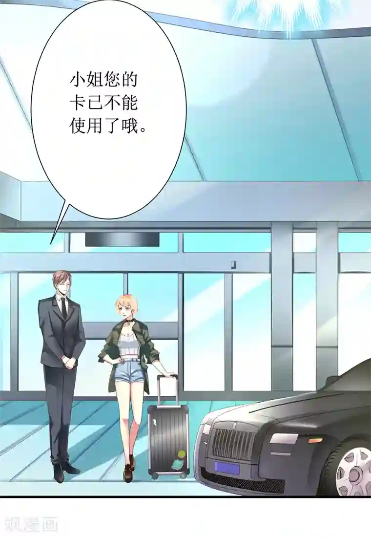 总裁大人晚上好第7话 言寒与言青