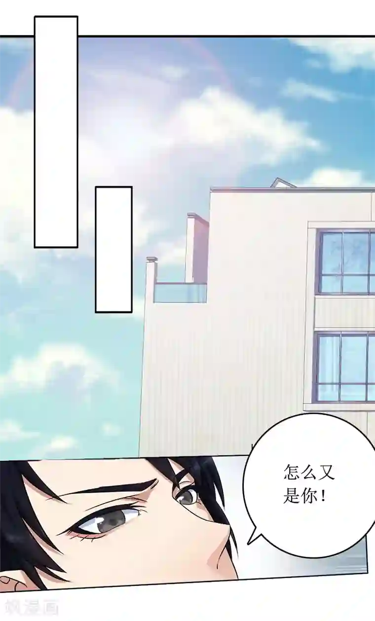 总裁大人晚上好第8话 原谅的条件