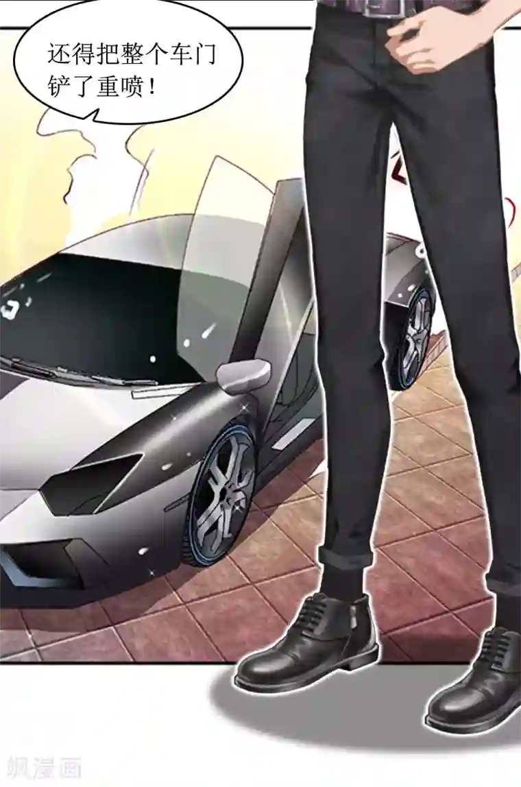 总裁大人晚上好第8话 原谅的条件