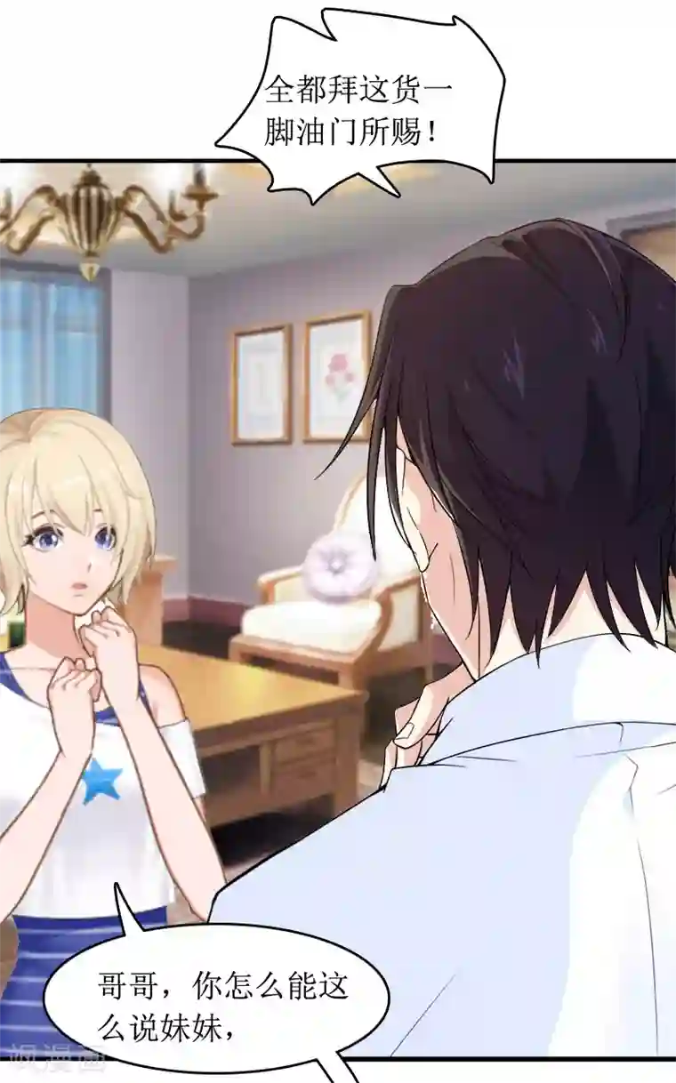 总裁大人晚上好第8话 原谅的条件