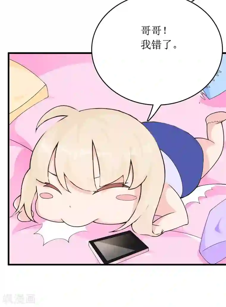 总裁大人晚上好第8话 原谅的条件