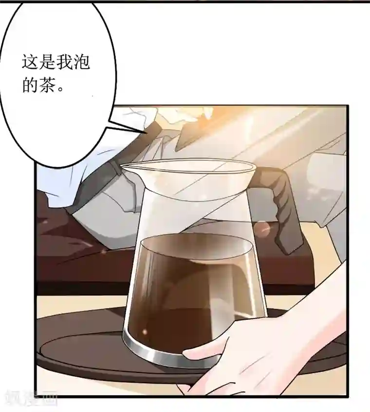 总裁大人晚上好第8话 原谅的条件