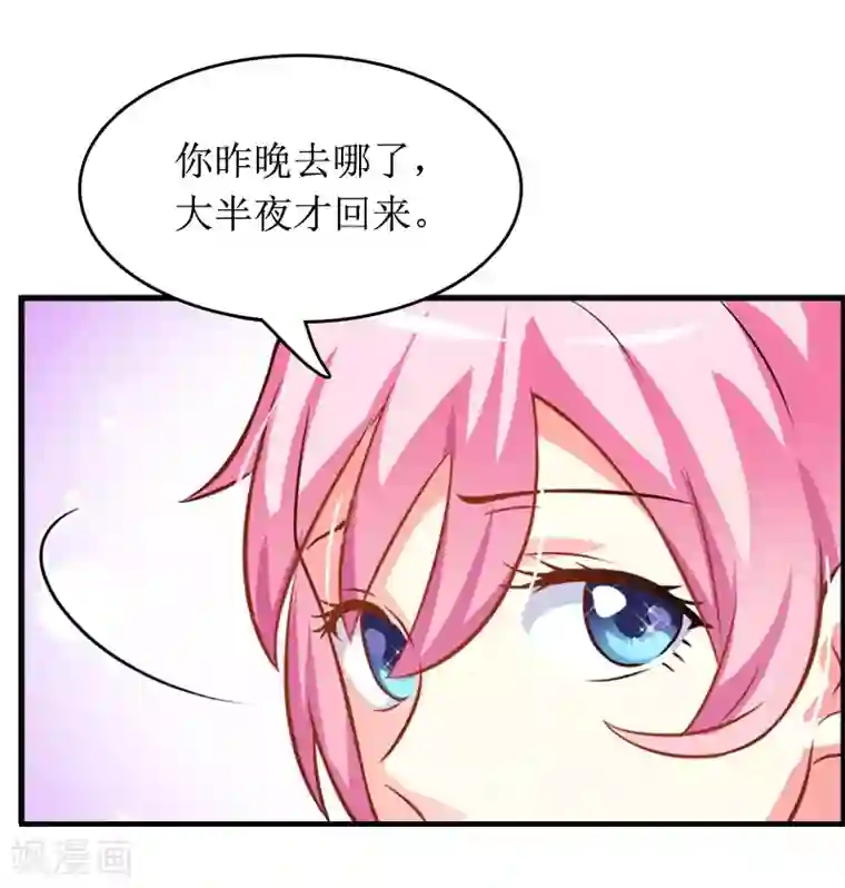 总裁大人晚上好第9话 替言青赴约