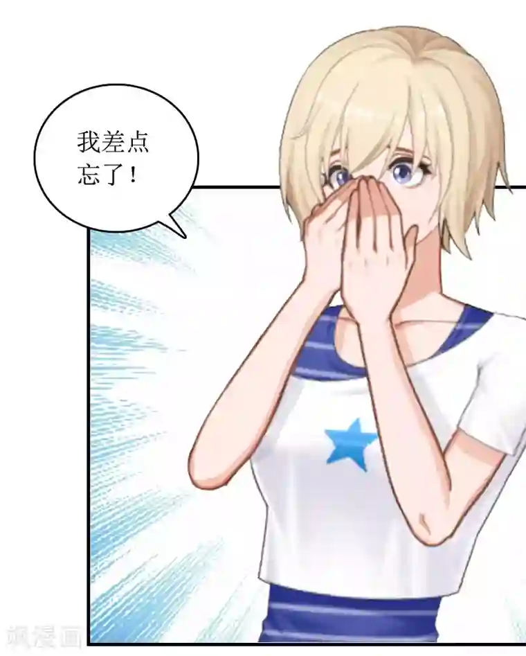 总裁大人晚上好第9话 替言青赴约