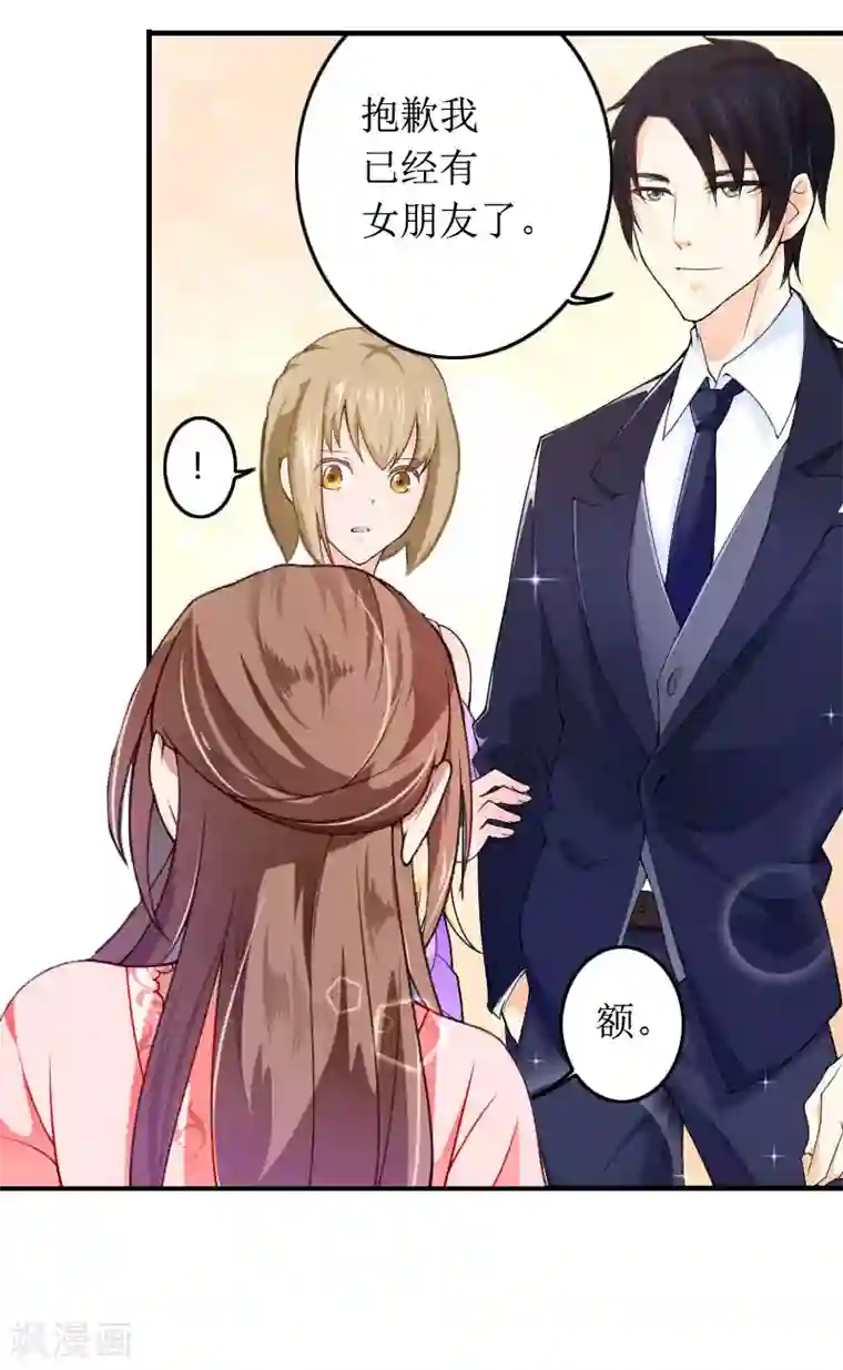 总裁大人晚上好第9话 替言青赴约