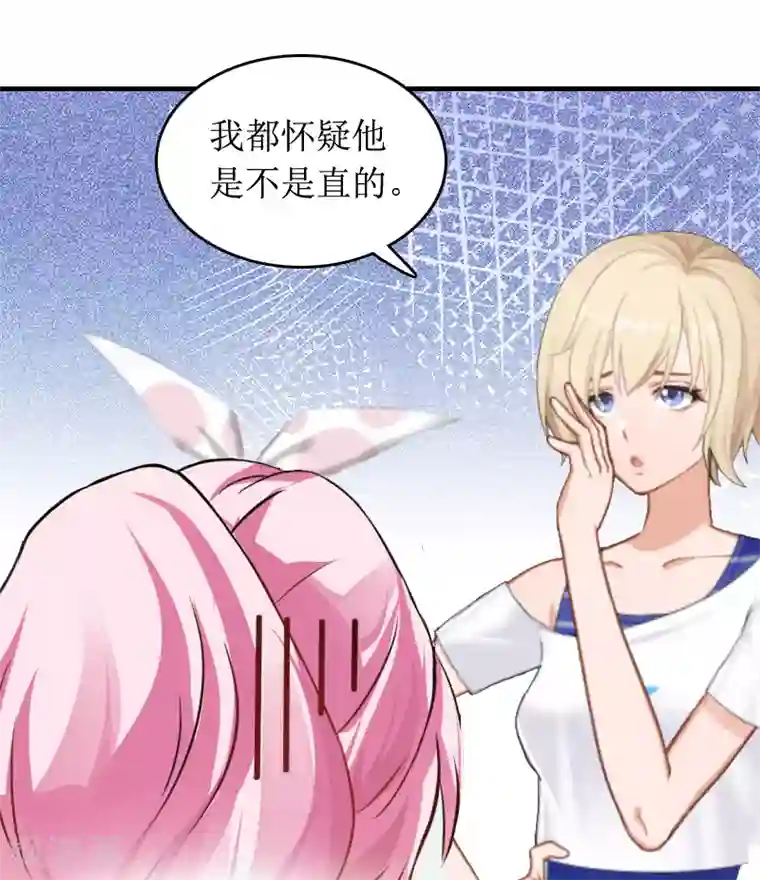 总裁大人晚上好第9话 替言青赴约