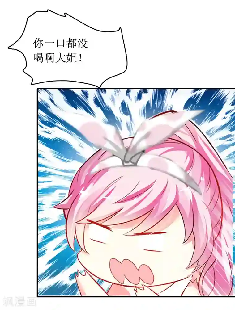 总裁大人晚上好第9话 替言青赴约