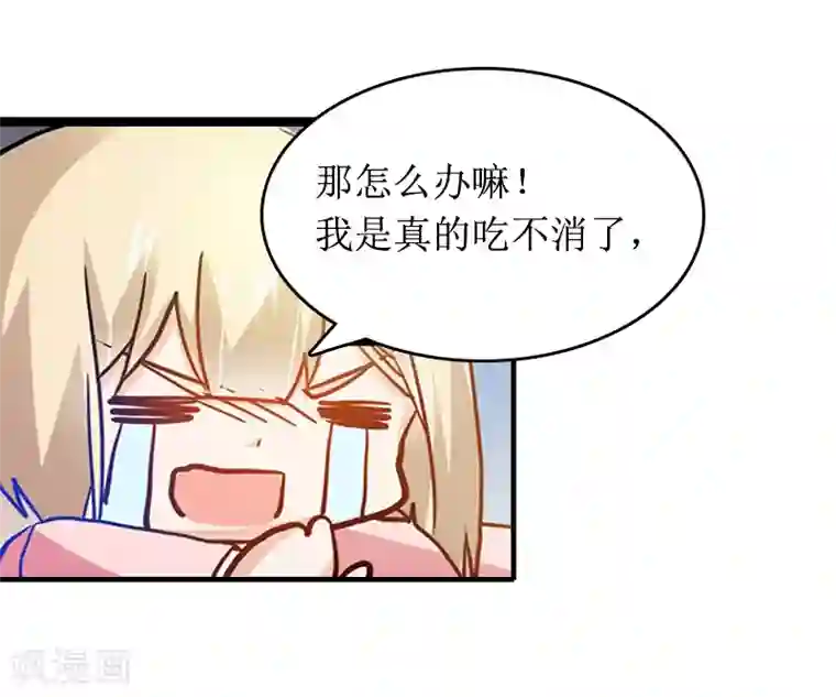 总裁大人晚上好第9话 替言青赴约