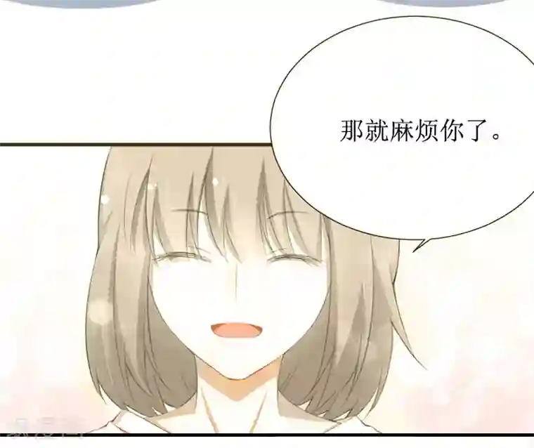 总裁大人晚上好第9话 替言青赴约