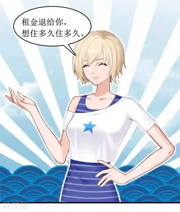 总裁大人晚上好第9话 替言青赴约