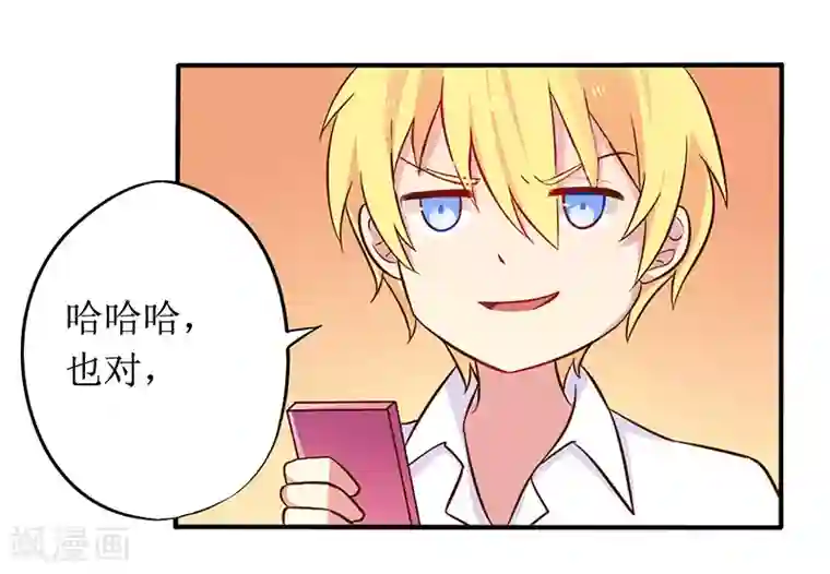 总裁大人晚上好第9话 替言青赴约