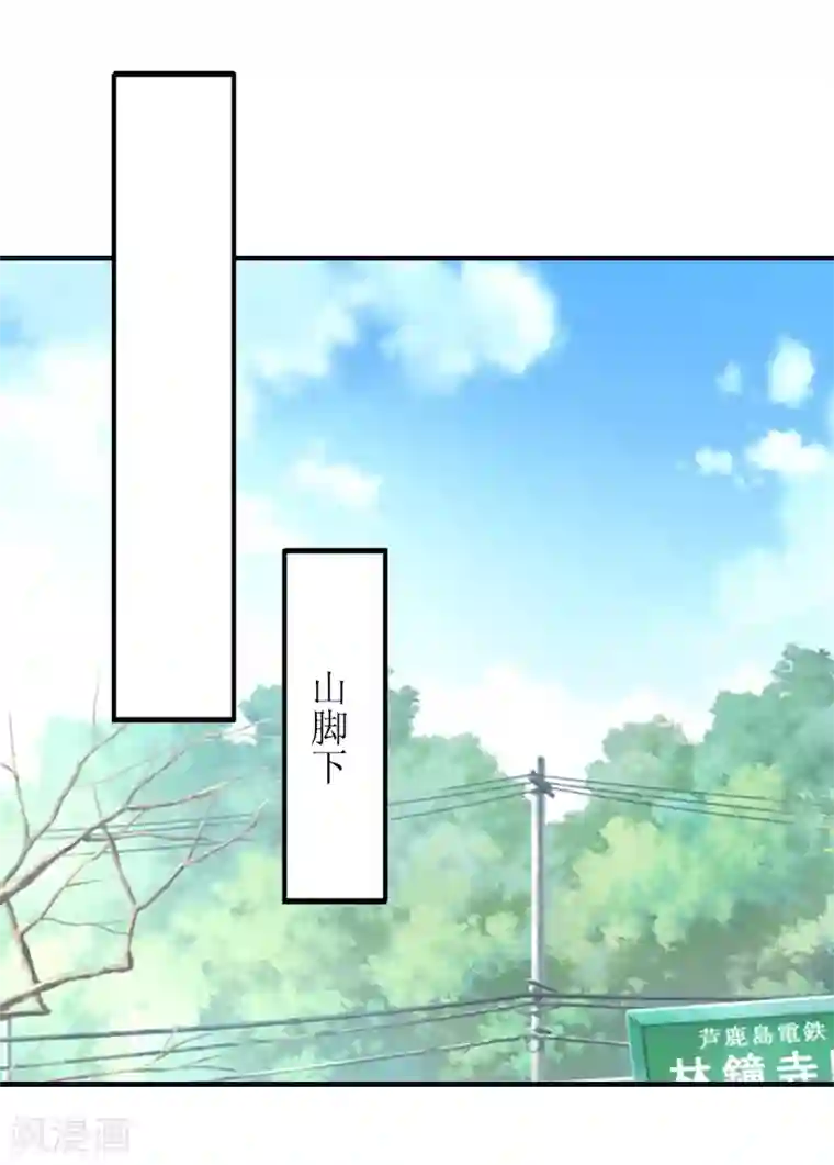 总裁大人晚上好第10话 你就是无赖
