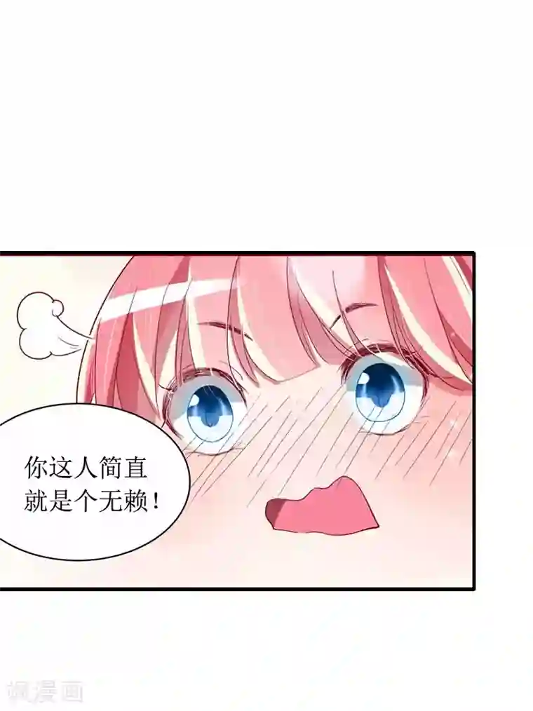 总裁大人晚上好第10话 你就是无赖