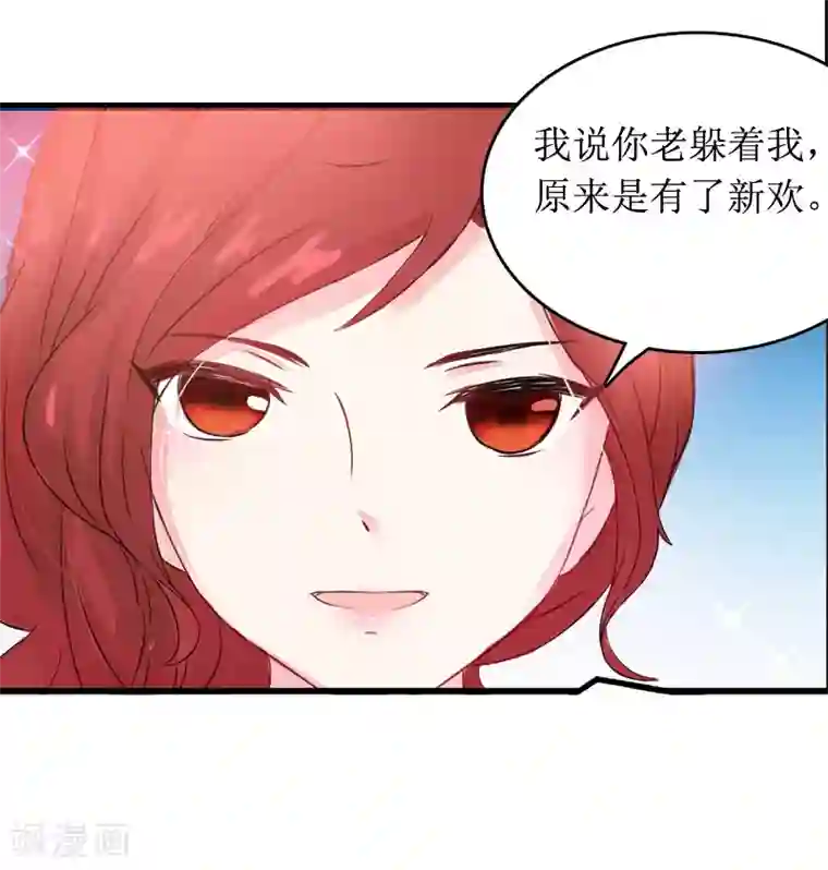 总裁大人晚上好第10话 你就是无赖