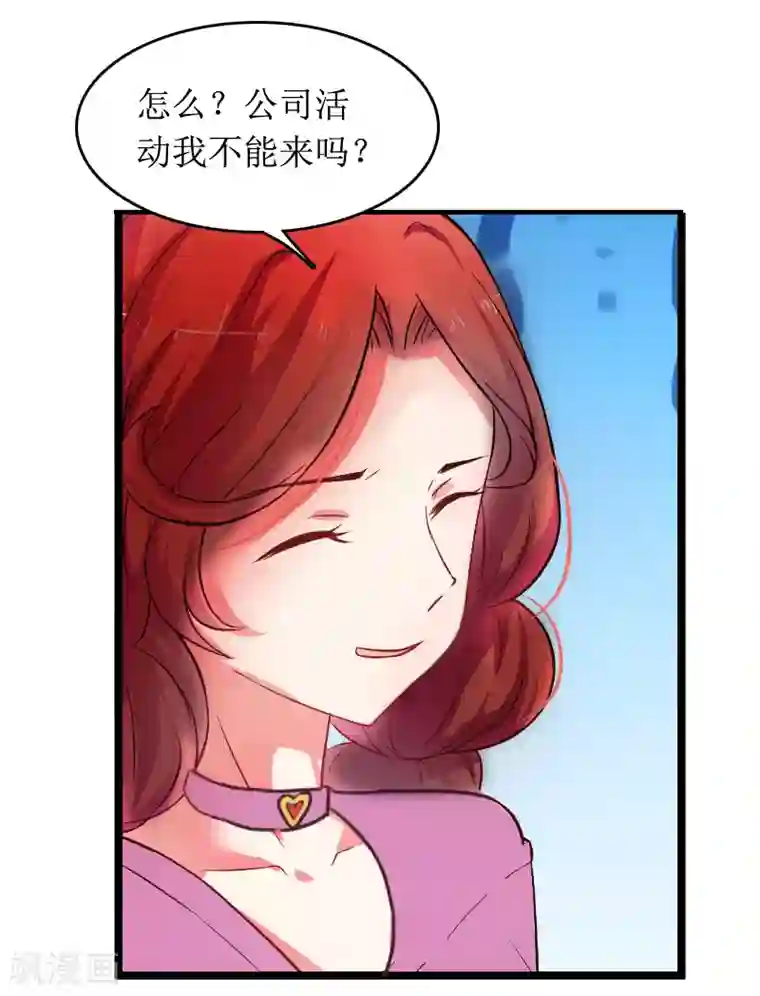 总裁大人晚上好第10话 你就是无赖