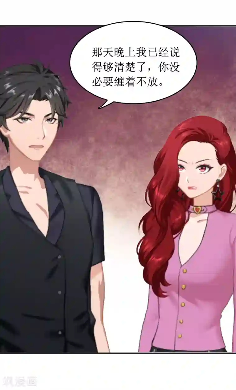 总裁大人晚上好第10话 你就是无赖
