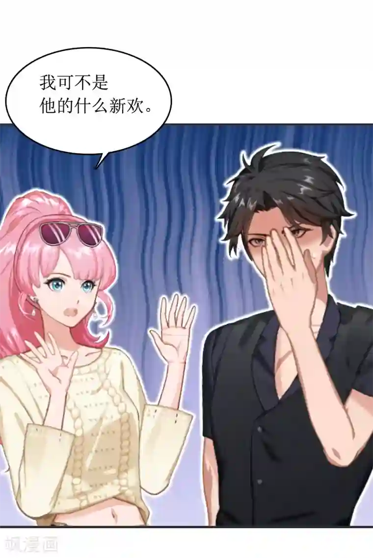 总裁大人晚上好第10话 你就是无赖