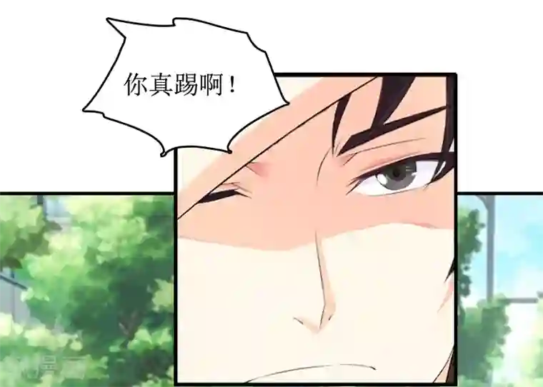 总裁大人晚上好第10话 你就是无赖