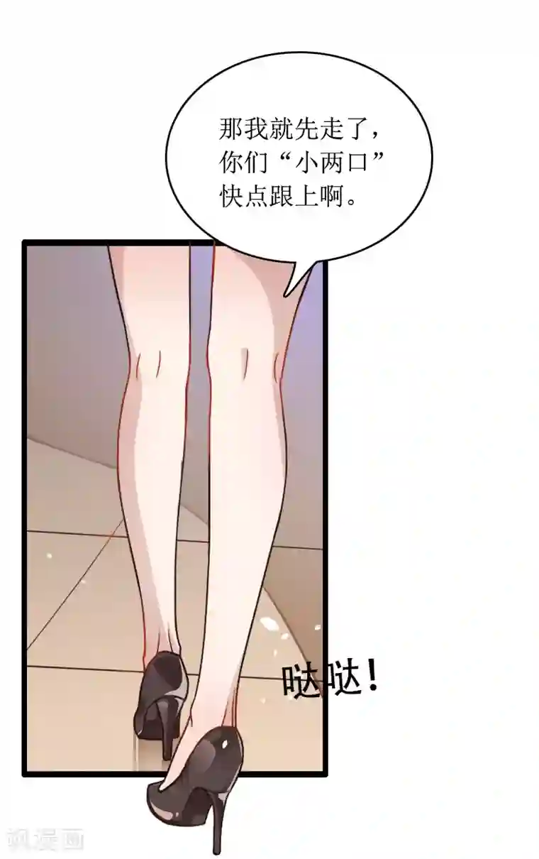 总裁大人晚上好第10话 你就是无赖