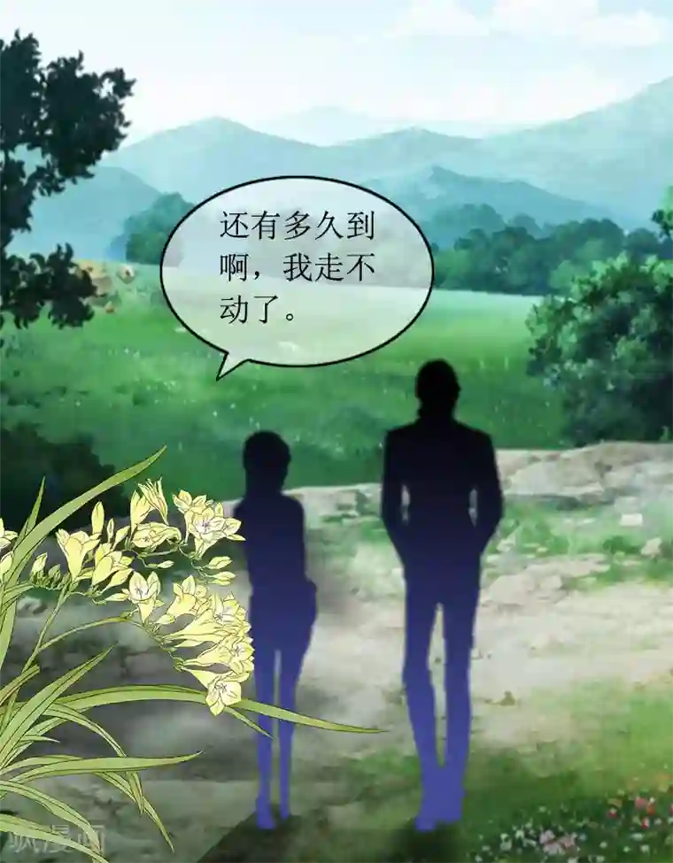 总裁大人晚上好第10话 你就是无赖