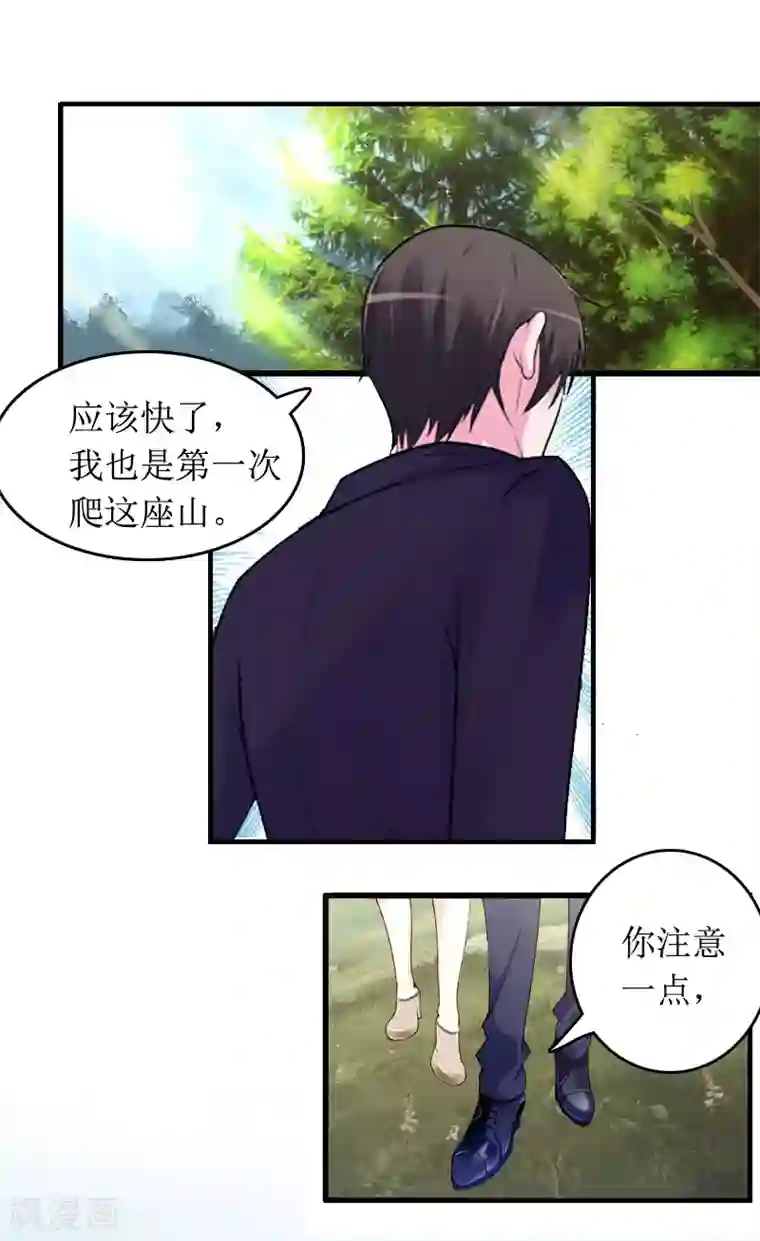 总裁大人晚上好第10话 你就是无赖