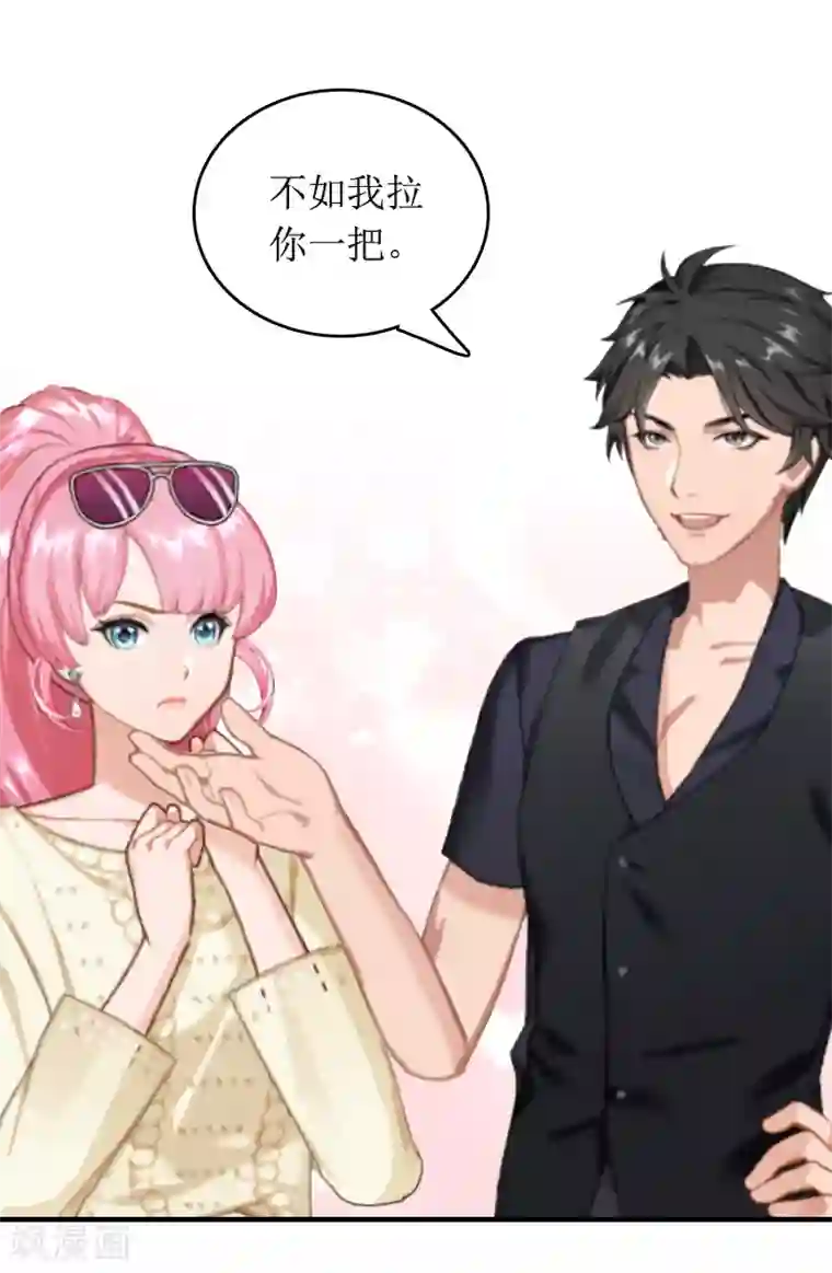 总裁大人晚上好第10话 你就是无赖