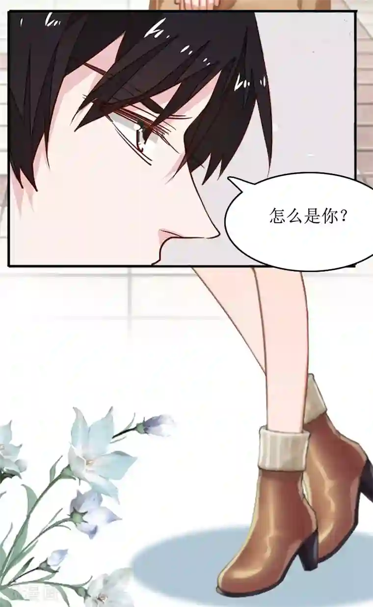 总裁大人晚上好第10话 你就是无赖