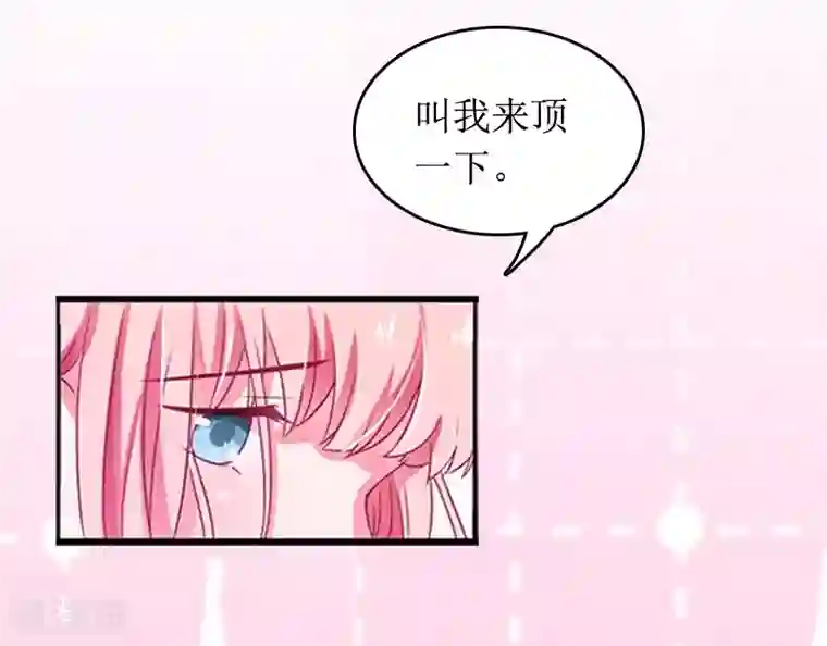 总裁大人晚上好第10话 你就是无赖