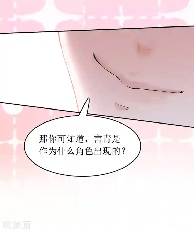 总裁大人晚上好第10话 你就是无赖