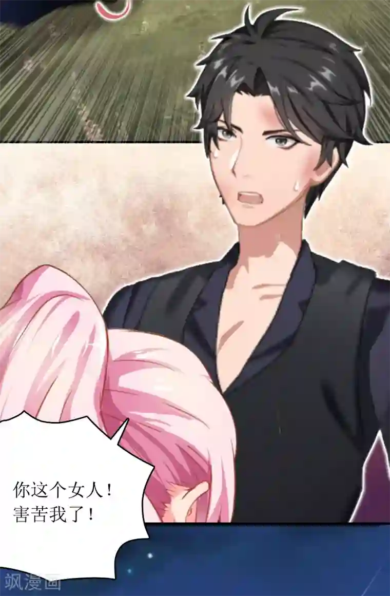 总裁大人晚上好第11话 谢谢你