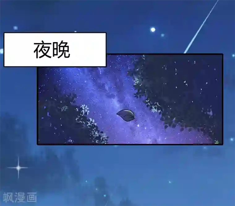 总裁大人晚上好第11话 谢谢你