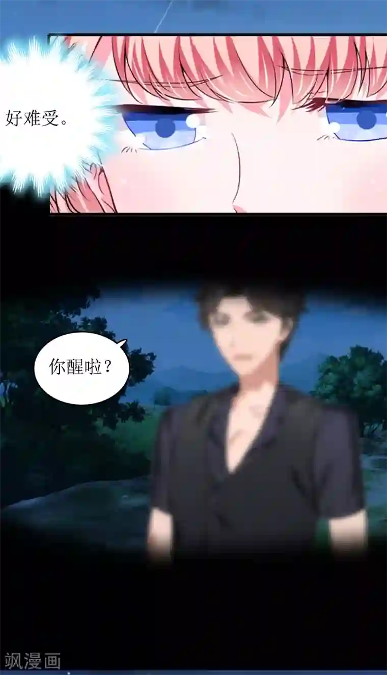 总裁大人晚上好第11话 谢谢你