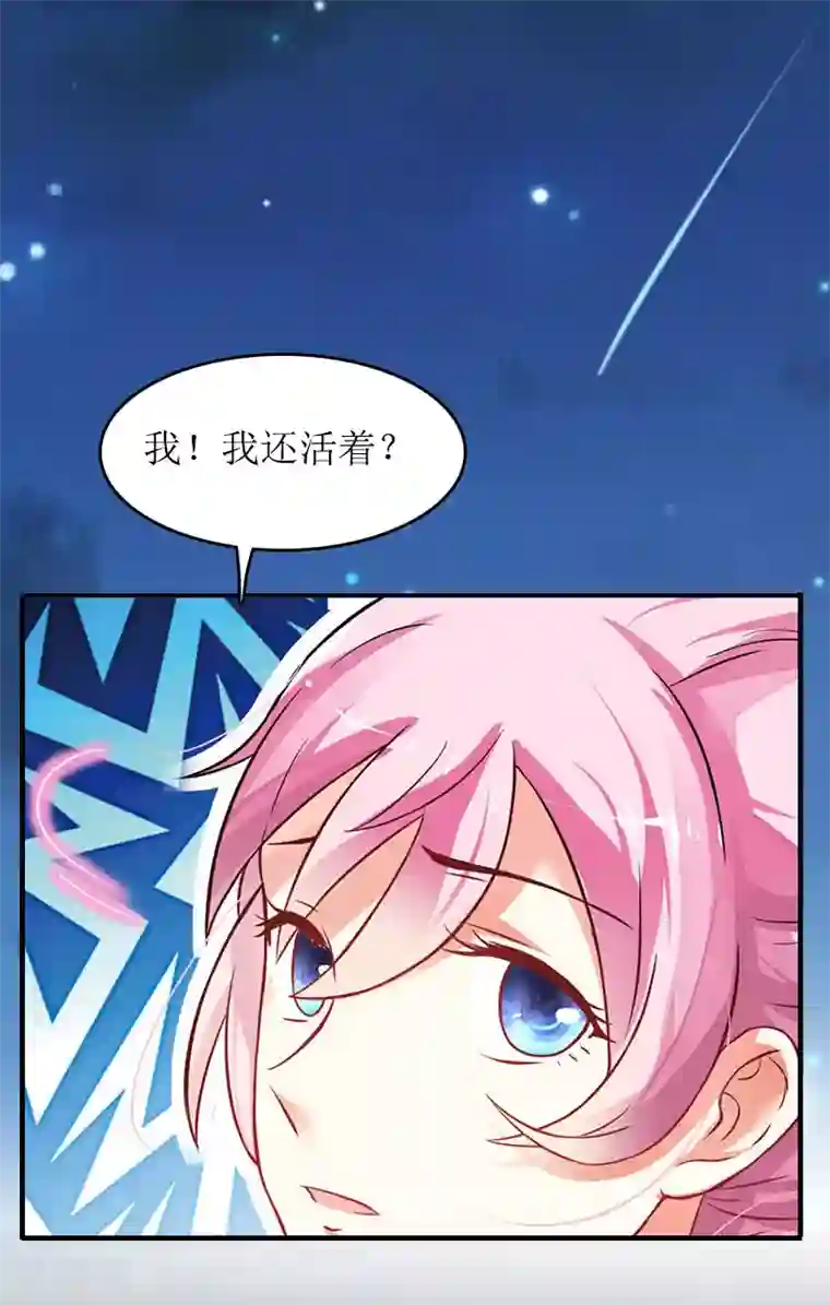 总裁大人晚上好第11话 谢谢你